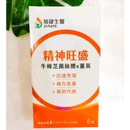 Jiajie Biomedical Energetic Antrodia Mycelium Turmeric Essence Drink (6 Packs/Box) Lacto-Vegetarian