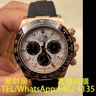 免費鑒定報價 手錶 舊錶 懷錶 名錶 女錶 中古表 古董錶 手錶盒 老款手錶 二手手錶 金勞 勞力士116515隕石迪 名錶 陀錶 男錶 骨錶 腕錶 舊手錶 壞錶 金錶 勞力士Rolex，歐米茄Ome