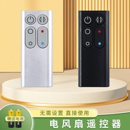 Suitable for dyson dyson Electric Fan Remote Control AM04 AM05 Air Purifier Cooling Heating Leafless