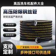 Portable Household High Pressure Washer Accessories 380/1812 Steel Wire Pipe Car Washer Explosion-Pr