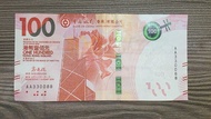 香港一百元紙幣