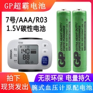 Fast Shipping GP Speedmaster Carbon No. 7 AAA1.5V Dry Battery GP24G Wrist Type Blood Pressure Gauge 