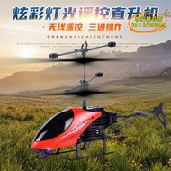 【樂淘】兒童遙控飛機玩具小型遙控直升機耐摔充電6-10歲男孩