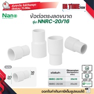 NANO (Mm) Straight Connector To Reduce Size NNRC-20/16 And NNRC-25/20 For PVC Pipes Mm.