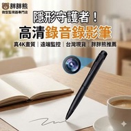 ⭕ 2026 隱形攝影筆 2K高清錄影筆智慧移動偵測 課程筆記錄音 錄影