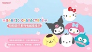 Sanrio Characters 軟軟團子系列毛絨捏捏樂 盲盒 Hello Kitty,My Melody,Kuromi,布甸狗,PC狗,水怪