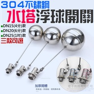 304 Stainless Steel Water Tower Float Switch (4 Points/6 Points/1 Inch Three Options) F01 Adjustable