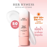 HER HYNESS ROYAL HYA WATER SUNSCREEN SPF50+ PA++++ 50 ML เฮอ ไฮเนส กันแดด บำรุงผิวหน้า เพิ่มความชุ่ม