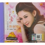 DVD Karaoke + CD - Jane Tan Chinese Pop Songs 陈俐绢 怪我太爱你 (2 Disc)