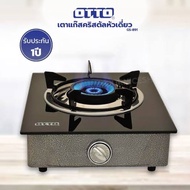 OTTO เตาแก๊ส เตา เตาแก๊สคริสตัลหัวเดี่ยว รุ่น GS-891