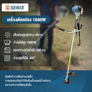 SENIX เครื่องตัดหญ้าสะพายบ่า 4 จังหวะ 46ซี.ซี. ของแท้รับประกันคุณภาพ