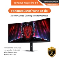 Xiaomi Curved Gaming Monitor G34WQi จอคอมมอนิเตอร์หน้าจอโค้งพิเศษ ขนาด 34นิ้ว 3440×1440 -  รัปประกัน