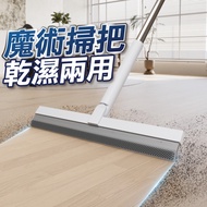[Next Day Delivery] Magic Broom Wiper Broom Floor Wiper Broom Toilet Scraper Dehydration Scraper Scr