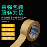 Kraft paper tape Water-free kraft paper glue Writing on kraft paper Yellow kraft paper packaging tap