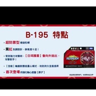 TAKARA TOMY BEYBLADE BEYBLADE Strike BEYBLADE DB Generation BEYBLADE B195 Ready Stock