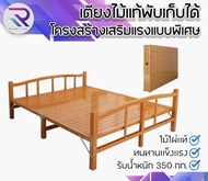 RAREITEM เตียงไม้พับเก็บได้ ไม้โฟมแท้ เตียงพับอเนกประสงค์ โครงสร้างเสริมแรง รับน้ำหนัก 350 กก. เก็บง