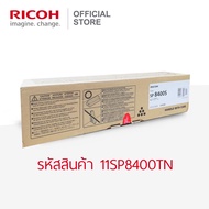 RICOH ตลับหมึกสีดำ สำหรับเครื่องพิมพ์ขาวดำ (B&W Printer) รุ่น SP 8400DN
