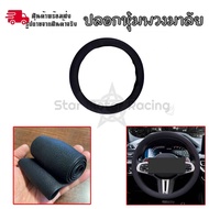 Steering Wheel Cover Can Be Used With All Models PU 36-38 Cm/14-15 Inches Leather (XX91)