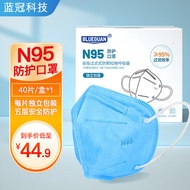 蓝冠（BLUEGUAN）成人N95防护口罩一次性n95防尘浅蓝独立包装40只