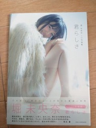 乃木坂46 堀未央奈 1st寫真集 全新