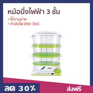 ขายดี หม้อนึ่งไฟฟ้า 3 ชั้น Otto ใช้งานง่าย กำลังไฟ 850 วัตต์ รุ่น SM-212A - หม้อนึ่ง เครื่องนึ่งไฟฟ้า หม้อนึ่งอาหาร ที่นึ่งอาหาร ที่นึ่งไฟฟ้า ที่นึ่งติ่มซำ ที่นึ่งขนมจีบ เครื่องนึ่งไข่ เครื่องนึ่งผัก เครื่องนึ่งอบ หม้อนึ่งไอน้ำ นึ่งไฟฟ้า ชุดนึ่งไฟฟ้า