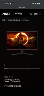 AOC 27 寸240hz 1500R 0.5ms  C27G2ZE 曲面屏