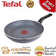 กระทะ Tefal กระทะทรงแบน กระทะก้นแบน Natura  กระทะหินอ่อน ผิวเคลือบกันติด Mineralia ขนาด 24 ซม.ลึก 5 