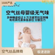 4D空氣纖維嬰兒寶寶水洗床墊pe poe無甲醛膠水兒童支撐強護脊椎墊