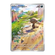 Pokémon Card Game SV svM Start Deck Generations Paldea Wooper PR (193/SV-P) | Pokémon TCG Dark Basic