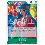 One Piece Card Game [EB03-016] Kouzuki Hiyori (Common)