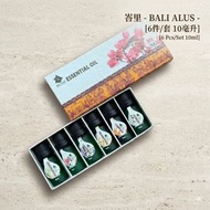 BALI ALUS - [6件/套 10毫升] 純精油（檸檬草 玫瑰 薰衣草 雞蛋花 玉蘭 茉莉）平行進口 此日期或之前使用：2027年09月06日 或以後