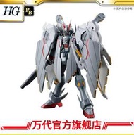 全賣場免運！（現貨） PB 萬代模型 HG 1/144 海盜鋼彈X-