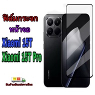 Tempered Glass Screen Protector For Xiaomi 15T Pro 15T