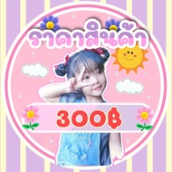 Only Live Broadcast 300/2g.