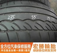 【宏勝輪胎】中古胎 落地胎 二手輪胎：C79. 235 55 17 登祿普 SP01 8成 4條 含工7000元