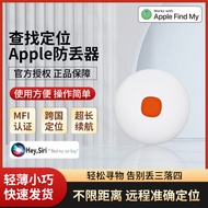 Suitable for Apple Anti-Lost Device Apple findmy Luggage Pet gps Positioning Tracker