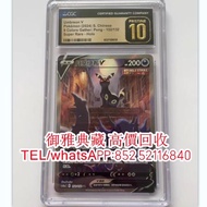 【御雅典藏】全港高價回收  宝可梦 简中 剑&盾  九彩汇聚 朋CS4aC-152 SR 月亮伊布