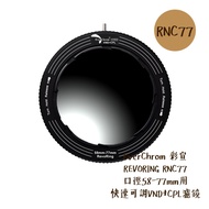 EverChrom Caixuan REVORING RNC77 58-77mm Quick Adjustable VND+CPL Filter Camera Expert