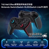 T43 Hall Effect霍爾搖桿雙振動無線控制器 Nintendo Switch/Switch OLED/Switch Lite/PC適用