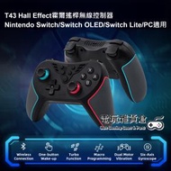 Mcbazel - T43 Hall Effect霍爾搖桿雙振動無線控制器 Nintendo Switch/Switch OLED/Switch Lite/PC適用