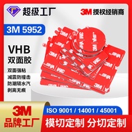 3MVHB Tape 5952 Foam Double-Sided Adhesive Die-Cutting ETC Driving Recorder Car Logo Dedicated 3M Do