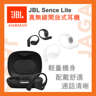 JBL - Sence Lite 真無線開放式耳機｜掛耳式｜運動耳機｜jbl耳機｜TWS