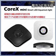 多彩雲水族⛅台灣HME弘茂《魔方 / 52W》Core X mini 2代 海水 LED 吊燈 智慧型 水族 燈