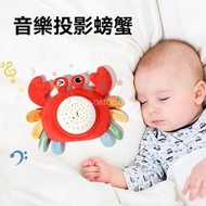 嬰兒安撫睡眠玩偶 | 音樂布制玩具哄睡螃蟹星空投影玩具-音樂投影螃蟹【英文彩盒】