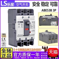 Real Shot❤ Genuine ls Short Circuit Device mec Circuit Breaker Distribution Box Power Open abe53b 3P