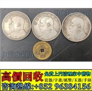 收銀幣 銀元 龍銀 孫小頭 光緒元寶 造幣總廠 大清銀幣 袁大頭 袁世凱 熊貓銀幣