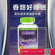 【暢銷款】免運美國進口Vitafusion SleepWell睡眠輔助褪黑素睡眠軟糖60粒倒時差