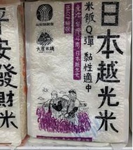 qoo ((台灣之光))쌀 Q 껍질米飯Q彈 在地쌀 Q 껍질日本越光米1.5kg