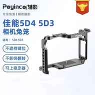 Canon Canon 5D4 5D3 5D2 6d2 SLR Camera Rabbit Cage Micro Single Protective Frame Camera Rabbit Cage 
