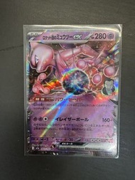 ptcg日版 火箭隊的超夢ex rr